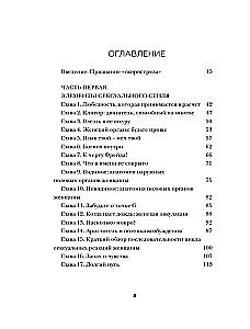 Она кончает первой. Как доставить женщине наслаждение