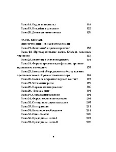 Она кончает первой. Как доставить женщине наслаждение