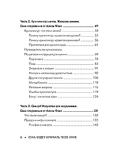 Она будет кричать твое имя, или мы вернем деньги