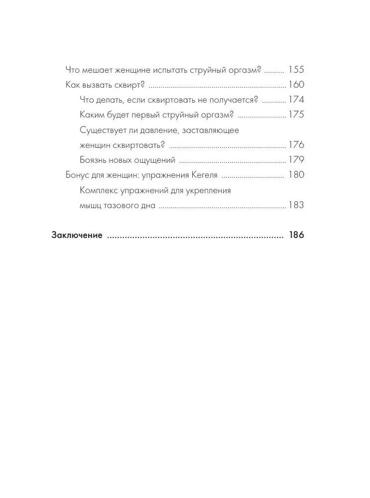 Она будет кричать твое имя, или мы вернем деньги