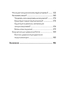 Она будет кричать твое имя, или мы вернем деньги