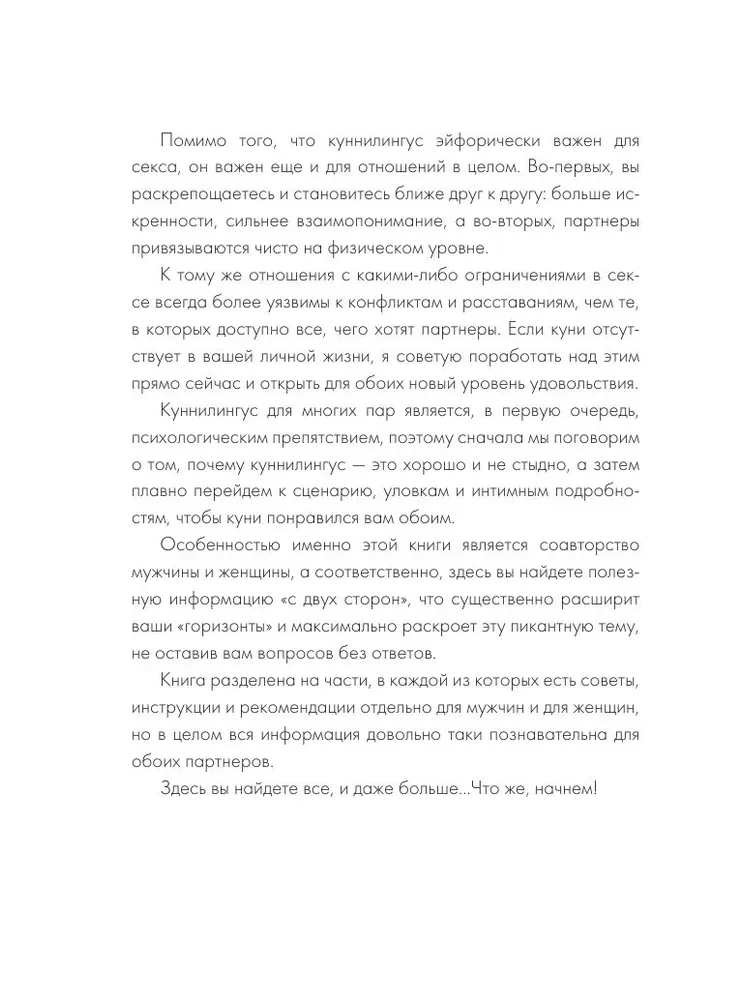 Она будет кричать твое имя, или мы вернем деньги