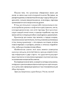 Она будет кричать твое имя, или мы вернем деньги