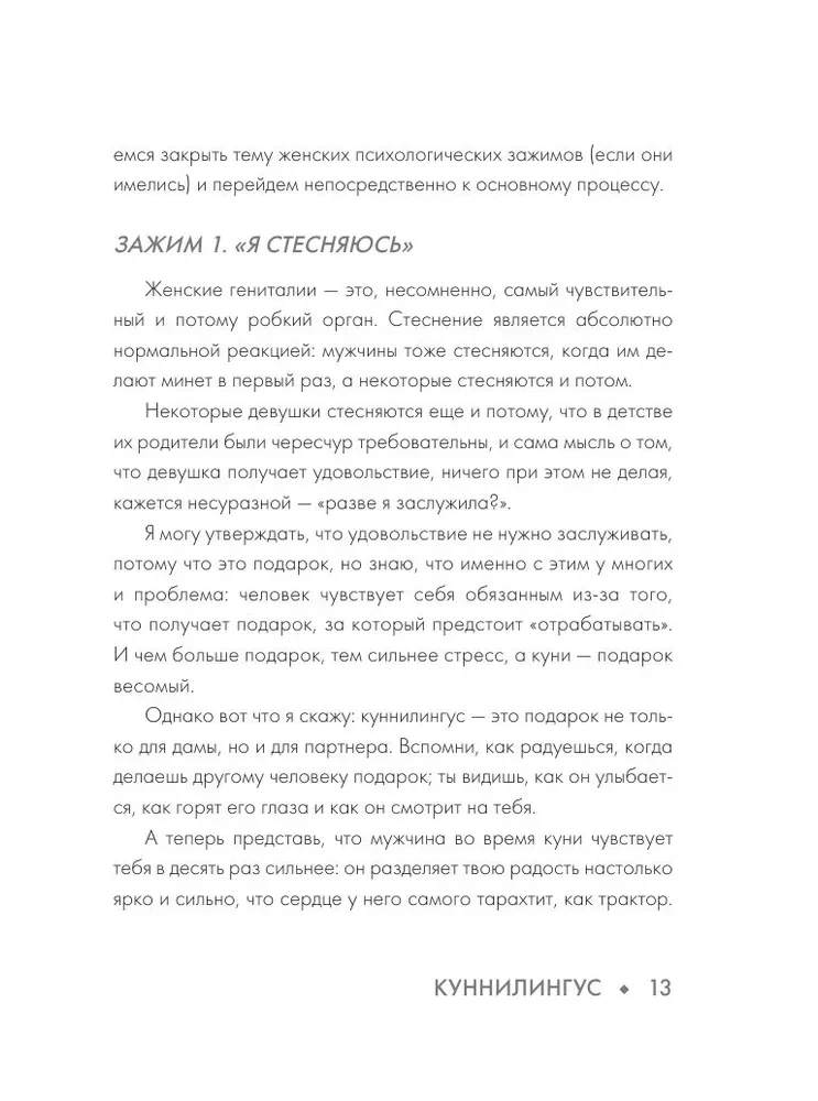 Она будет кричать твое имя, или мы вернем деньги