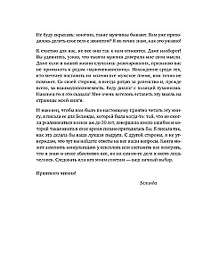 Все его мурашки. Как доставить удовольствие мужчине