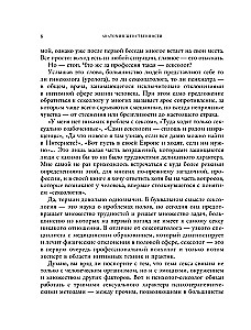 Анатомия женственности. Книга о том, как всегда оставаться сексуальной и желанной