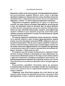 Анатомия женственности. Книга о том, как всегда оставаться сексуальной и желанной