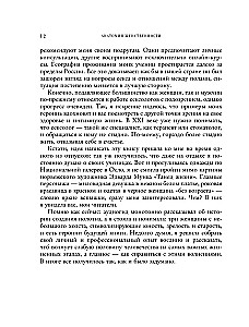 Анатомия женственности. Книга о том, как всегда оставаться сексуальной и желанной