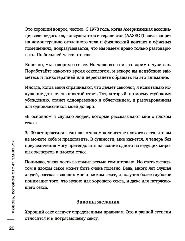 Любовь, которой стоит заняться. Классный секс в длительных отношениях - это возможно