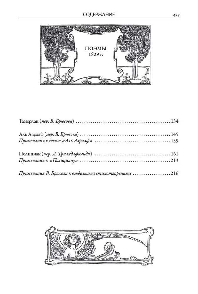 Полное собрание стихов и поэм