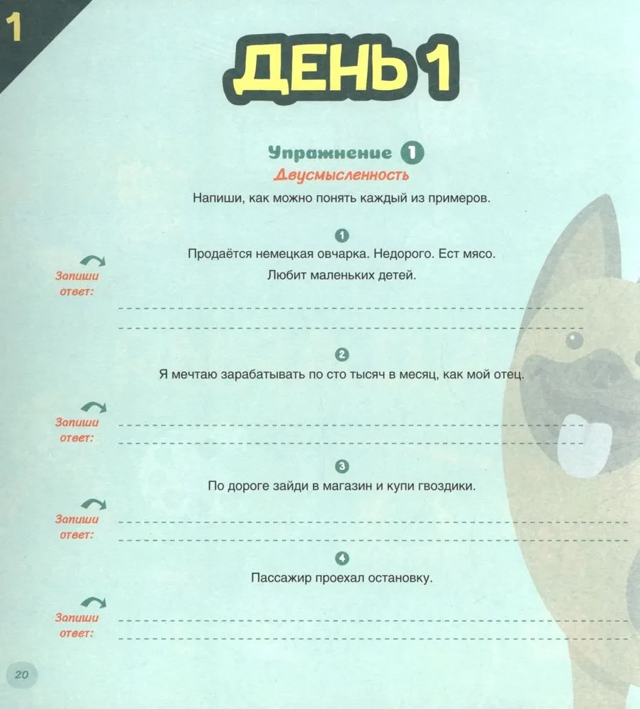 Как развить у ребенка критическое мышление. 6-9 лет