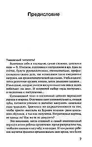 Тайм-менеджмент для детей: Как успевать учиться и отдыхать