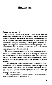 Тайм-менеджмент для детей: Как успевать учиться и отдыхать