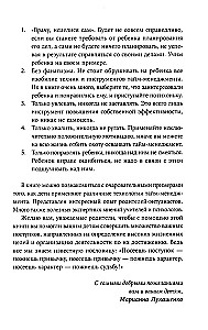 Тайм-менеджмент для детей: Как успевать учиться и отдыхать