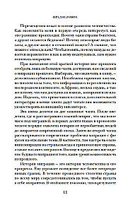 Миграция. Мигранты. История человечества от Великого переселения народов до цифровых кочевников