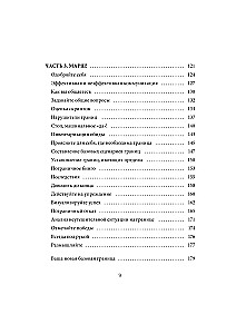 Я умею ставить границы. Ментальная защита и отстаивание своих потребностей. Воркбук