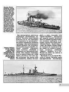 Линкоры типа Ройял Соверен. Самые неудачные корабли Королевского флота