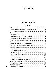 Небо наш родимый дом...