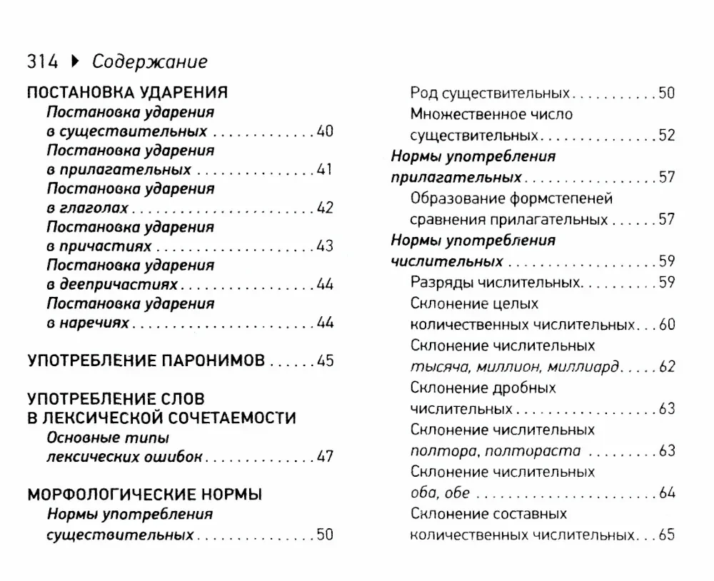 Русский язык. Шпаргалки ЕГЭ (карманный формат)