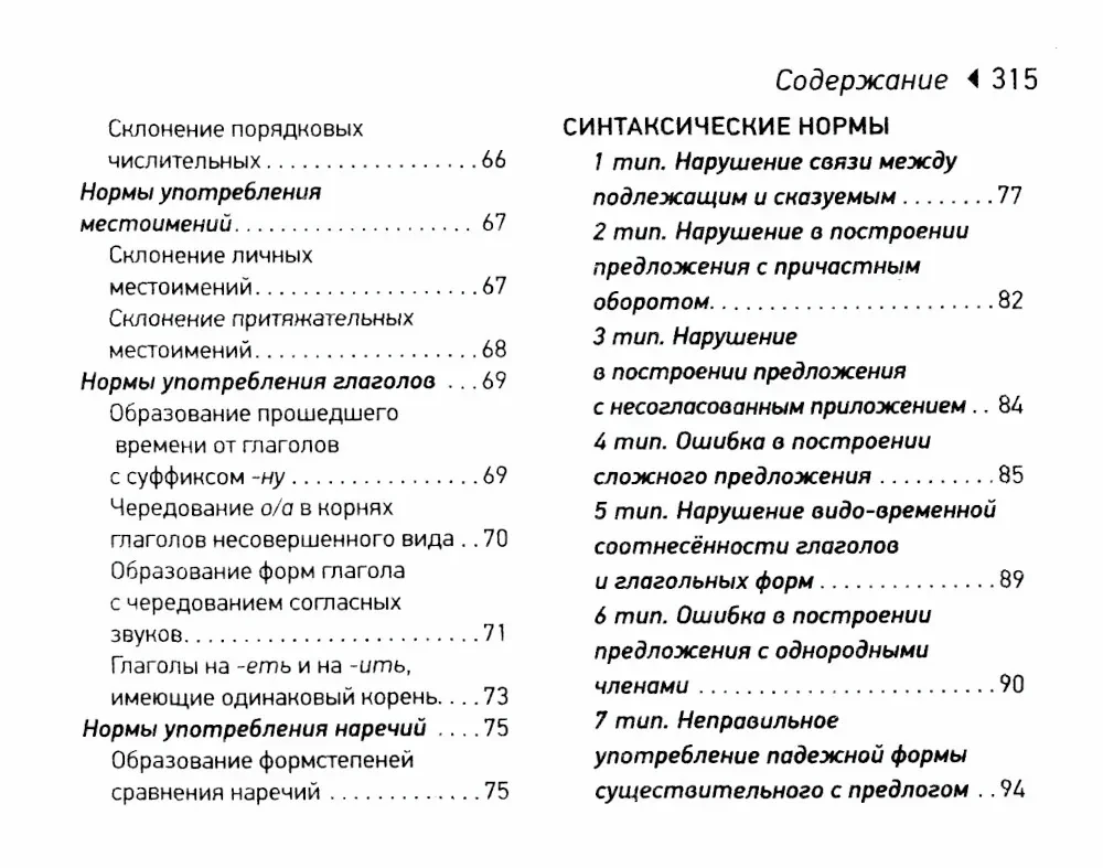 Русский язык. Шпаргалки ЕГЭ (карманный формат)