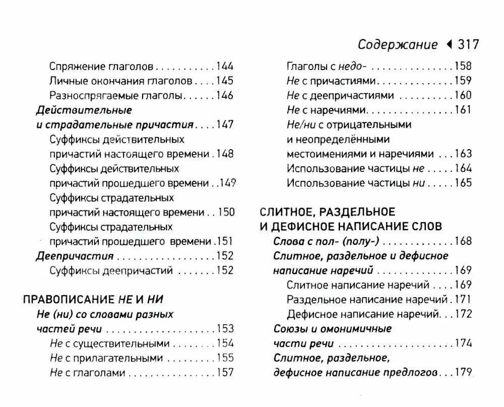 Русский язык. Шпаргалки ЕГЭ (карманный формат)