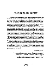 Нумерология Таро – ваш навигатор по дорогам жизни