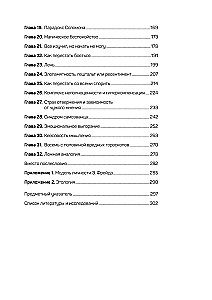 Неудобная правда для удобной жизни. Когда просто не значит правильно