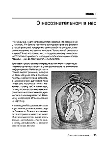 Неудобная правда для удобной жизни. Когда просто не значит правильно