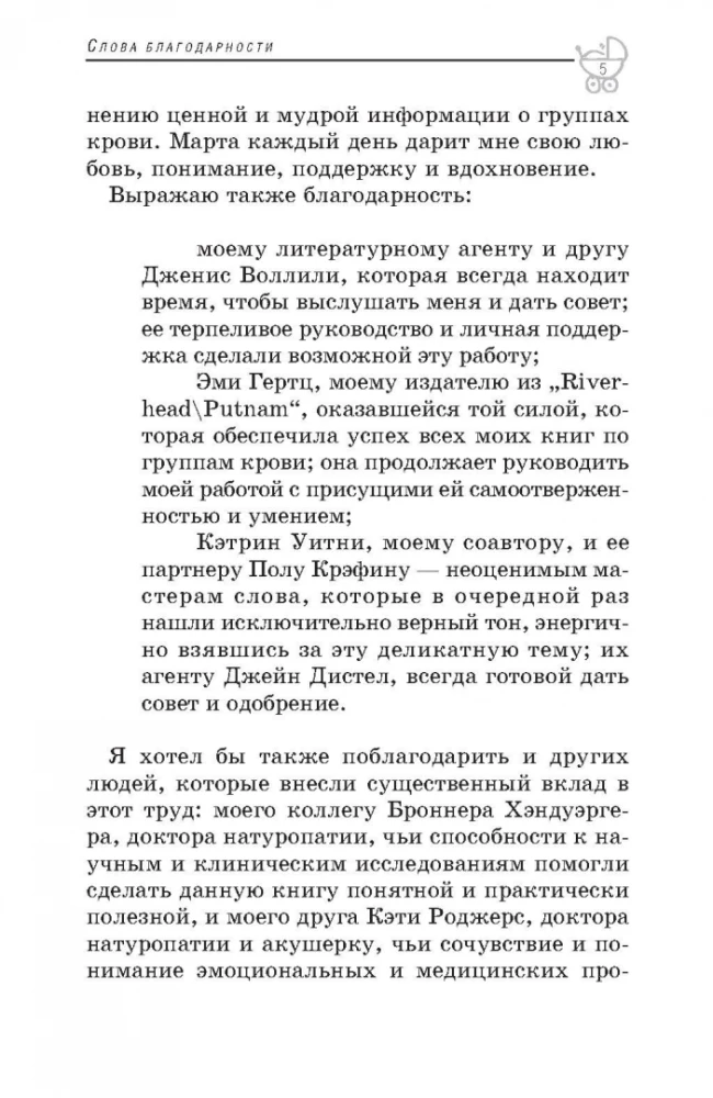 Питайтесь правильно ради своего ребёнка