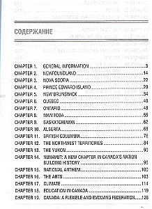 Канада. Пособие по страноведению на английском языке