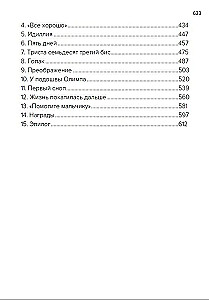 Педагогическая поэма