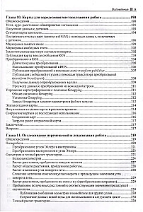 Практическая робототехника. C++ и Raspberry Pi