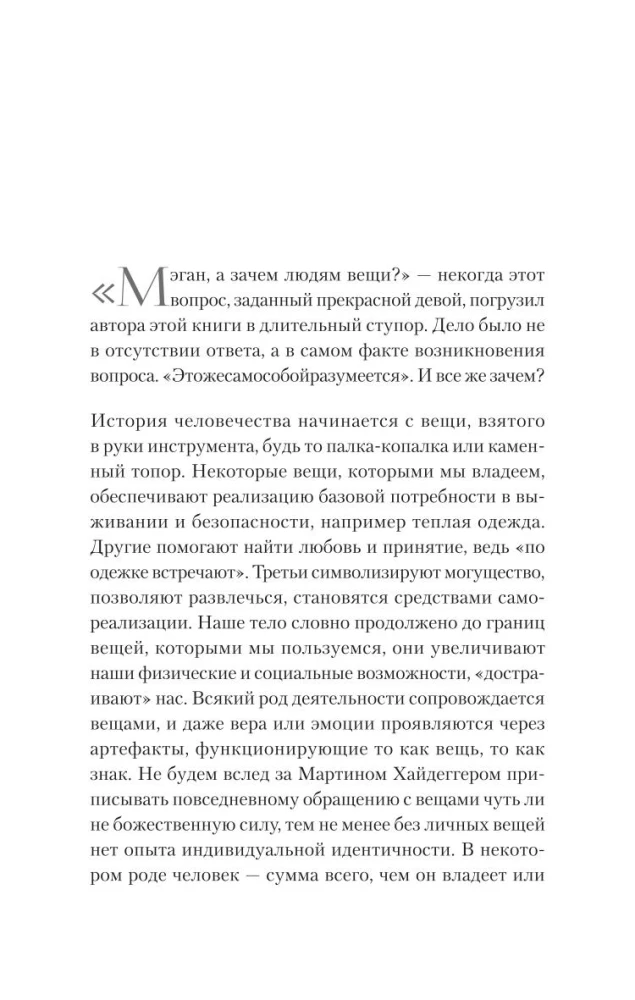 Что спрятано в шкафу? Как с помощью одежды почувствовать себя по-королевски