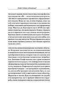 Что спрятано в шкафу? Как с помощью одежды почувствовать себя по-королевски