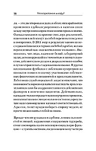 Что спрятано в шкафу? Как с помощью одежды почувствовать себя по-королевски