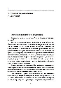 ОГП. Книга 6. Часть 3. Педагогическая симфония. Единство цели