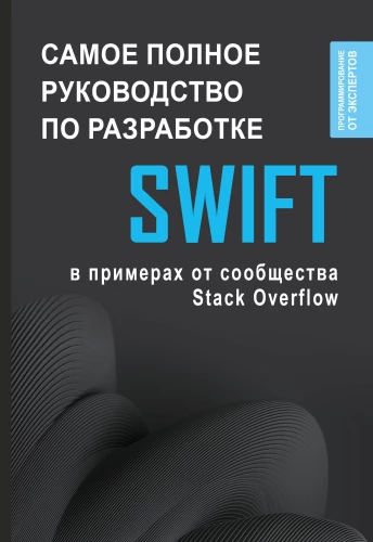 Swift. Самое полное руководство по разработке в примерах от сообщества Stack Overflow