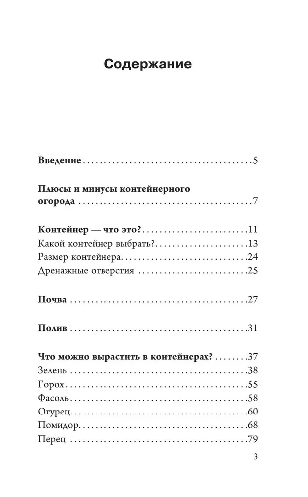 Мобильный огород! Огород в контейнерах. Современный подход