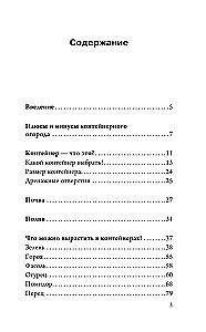 Мобильный огород! Огород в контейнерах. Современный подход