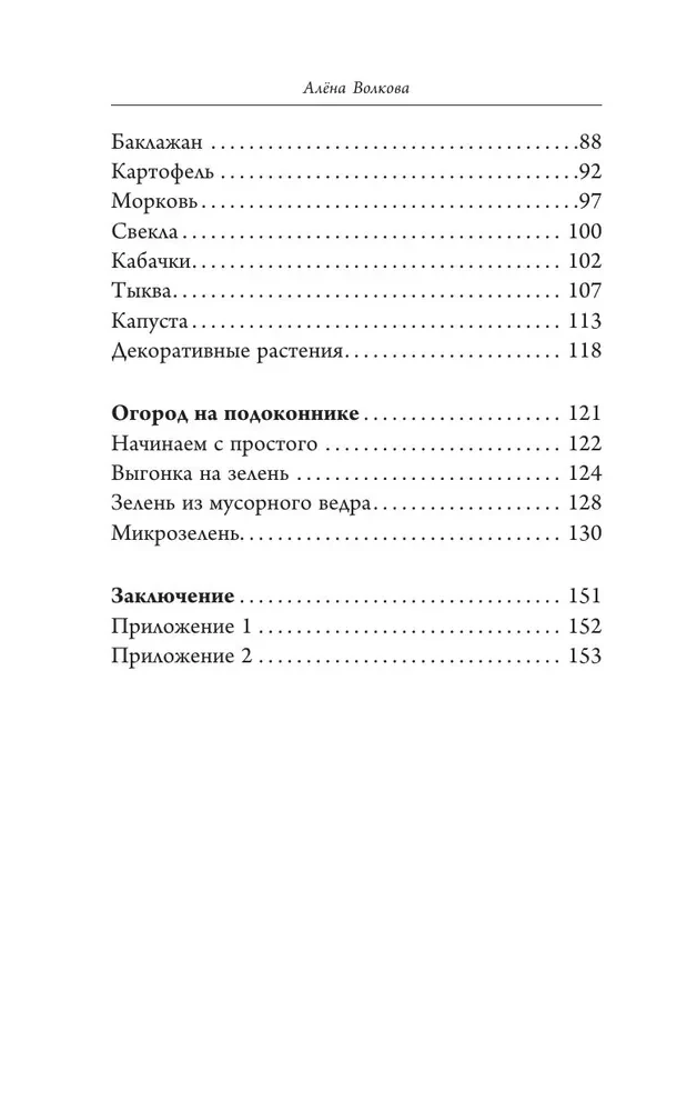 Мобильный огород! Огород в контейнерах. Современный подход