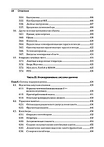 Игровой движок. Программирование и внутреннее устройство