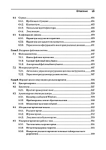 Игровой движок. Программирование и внутреннее устройство