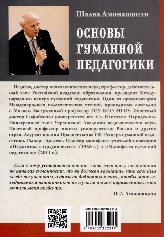 ОГП. Книга 6. Часть 1. Педагогическая симфония. Здравствуйте, Дети!