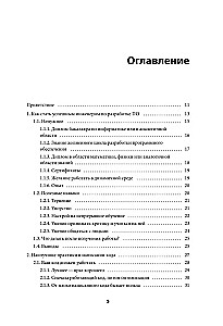 Путь инженера-программиста: развитие навыков для успешной карьеры