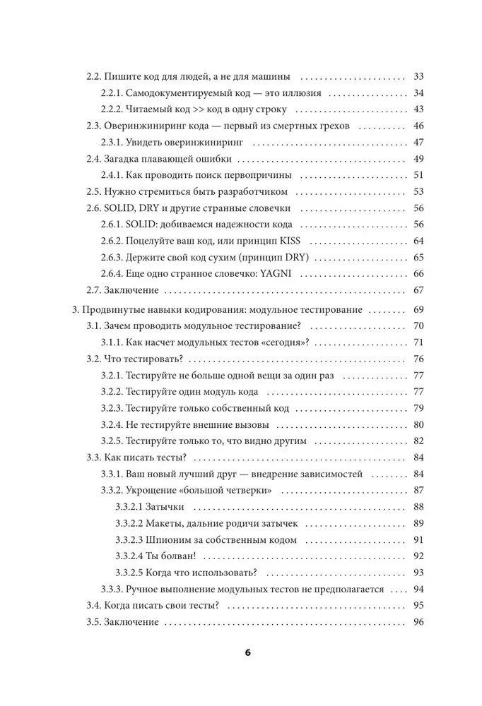 Путь инженера-программиста: развитие навыков для успешной карьеры