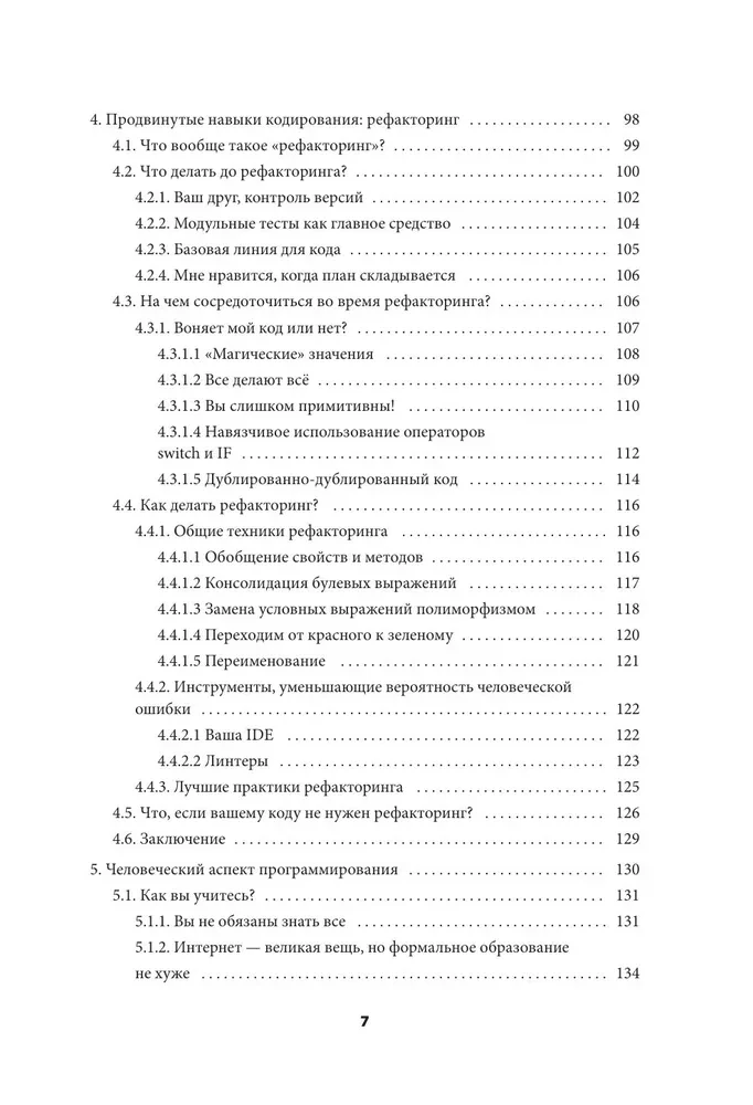 Путь инженера-программиста: развитие навыков для успешной карьеры