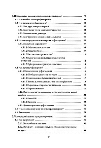 Путь инженера-программиста: развитие навыков для успешной карьеры