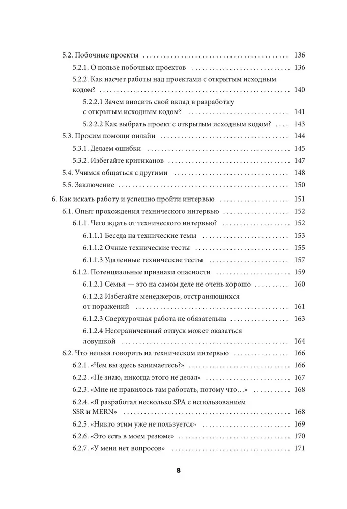 Путь инженера-программиста: развитие навыков для успешной карьеры