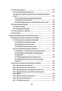 Путь инженера-программиста: развитие навыков для успешной карьеры