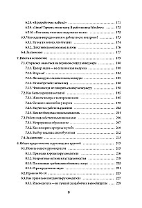 Путь инженера-программиста: развитие навыков для успешной карьеры